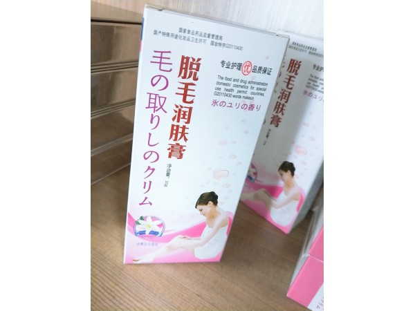 脱毛润肤膏  夏季脱毛产品