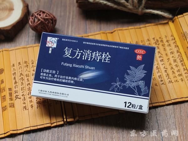 复方消痔栓