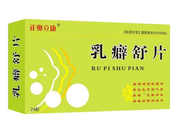 乳癖舒片招商 女性乳房健康也很重要