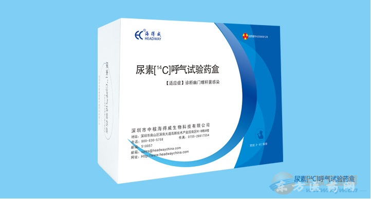 (购买勿扰)025-66622262 产品规格: 含尿素碳十四胶囊40粒  产品标签