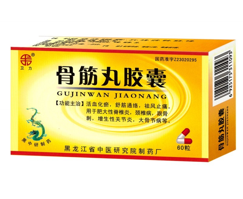 卫力 骨筋丸胶囊 60粒