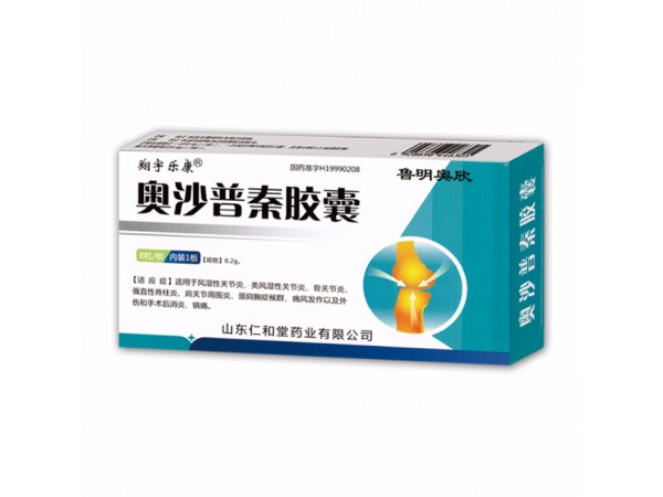 翔宇乐康 奥沙普秦胶囊 8粒