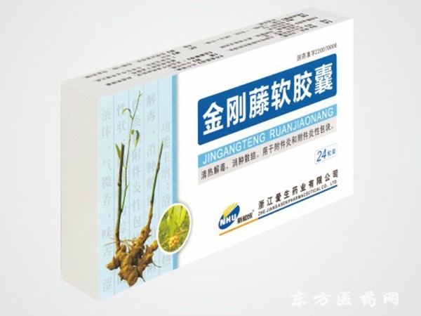 金刚藤软胶囊招商 主治女性妇科炎症
