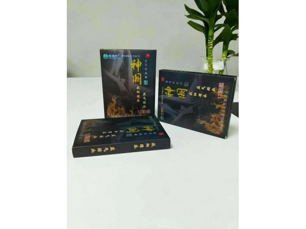 神阙贴|械字号补肾产品|补肾外用贴剂|贴剂温补