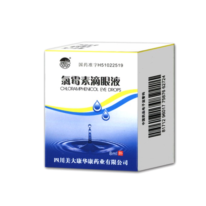 康华 氯霉素滴眼液 8ml:20mg/瓶