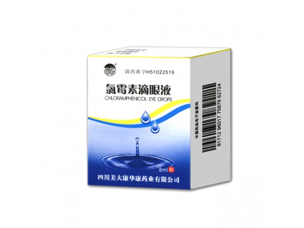 康华 氯霉素滴眼液 8ml:20mg/瓶