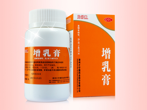 片仔癀 增乳膏