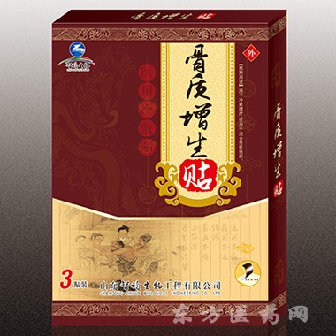 防水型3贴装(骨质增生贴)