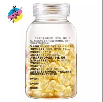 美媛春牌天然维生素e软胶囊80粒装