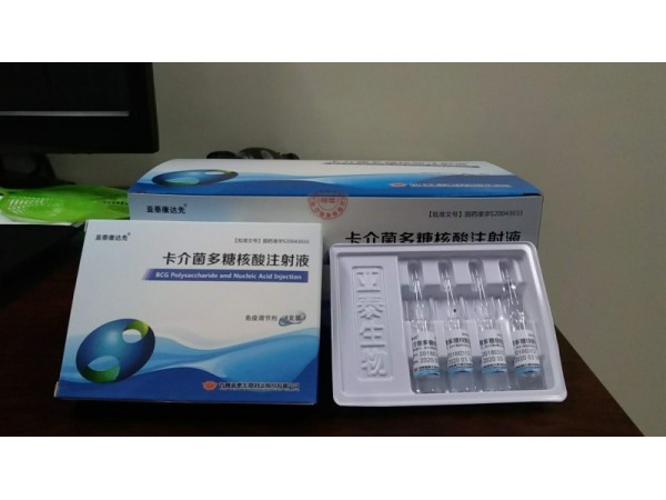 亚泰康达先卡介菌多糖核酸注射液