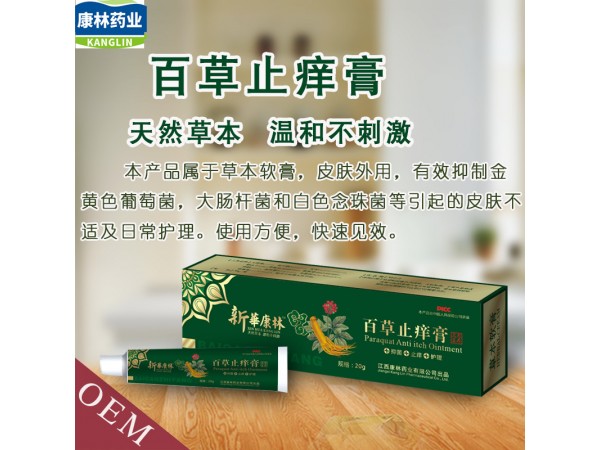 【海林软膏】海林软膏价格_海林软膏厂家_海林软膏招商