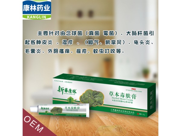 【海林软膏】海林软膏价格_海林软膏厂家_海林软膏招商