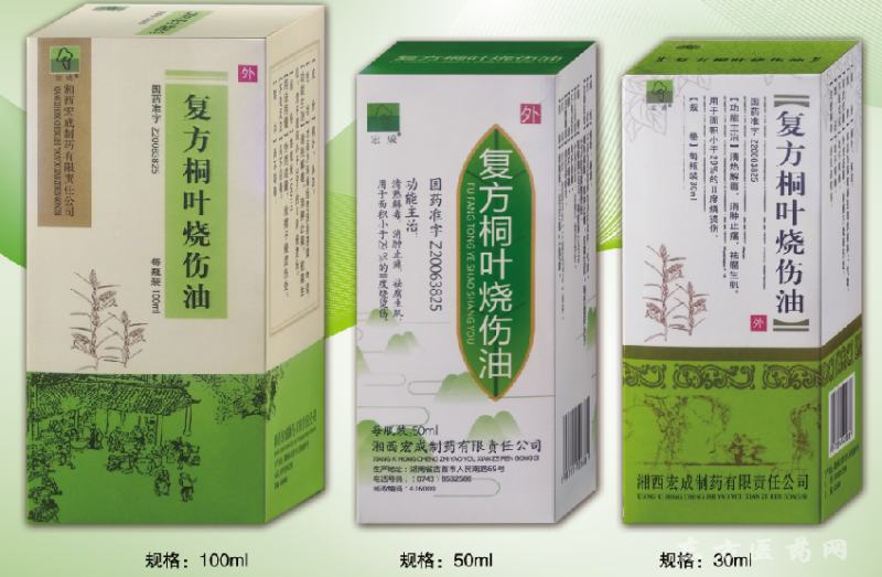 伟哥商标—甲磺酸酚妥拉明胶囊