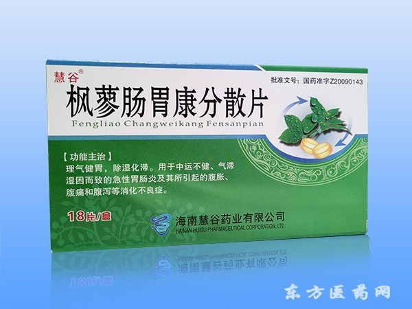 枫蓼肠胃康分散片招商 调理好胃很重要