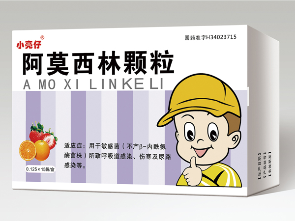 阿莫西林颗粒