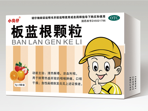 板蓝根颗粒