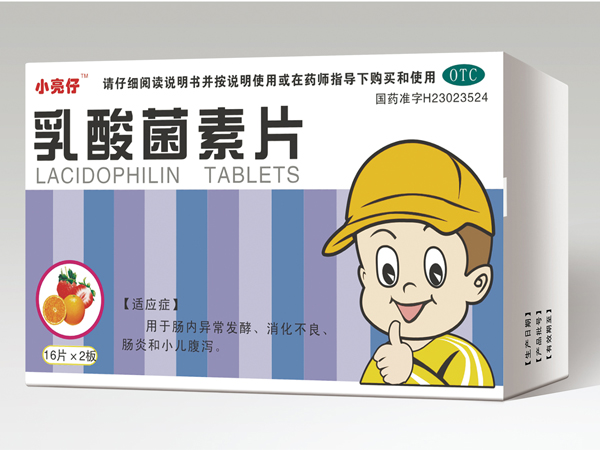 乳酸菌素片