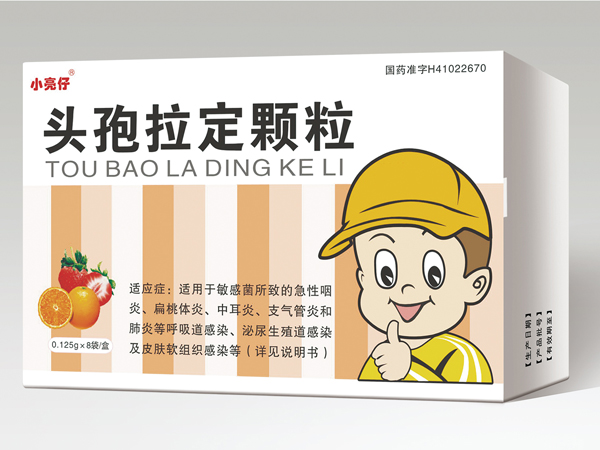 头孢拉定颗粒
