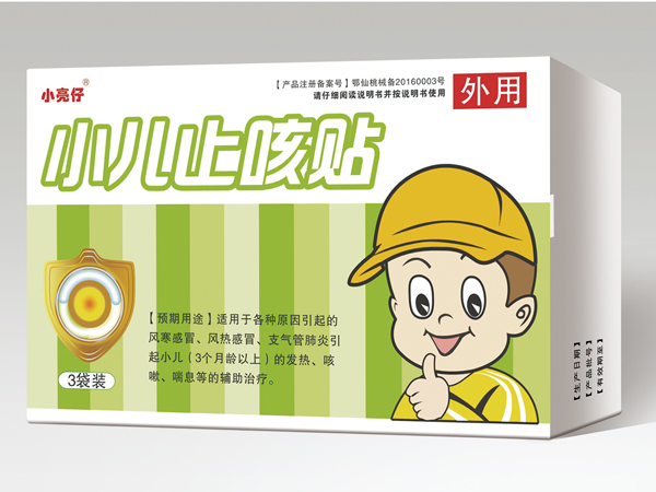 小儿止咳贴