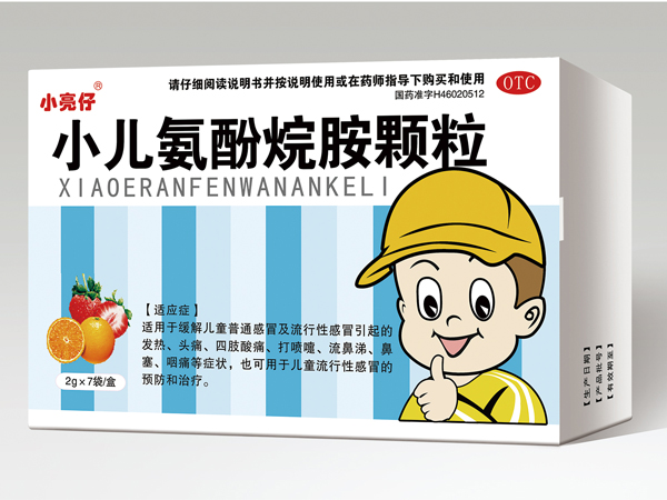 小儿氨酚烷胺颗粒