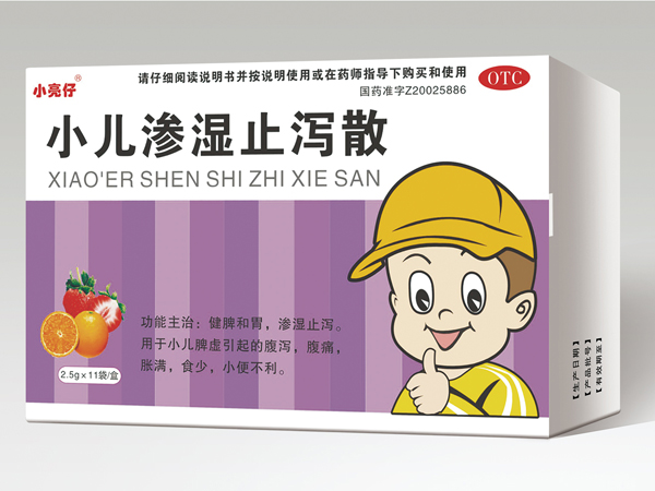 小儿渗湿止泻散