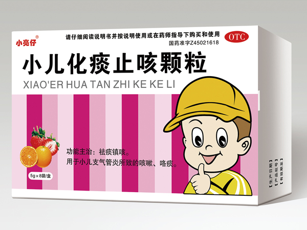 小儿化痰止咳颗粒