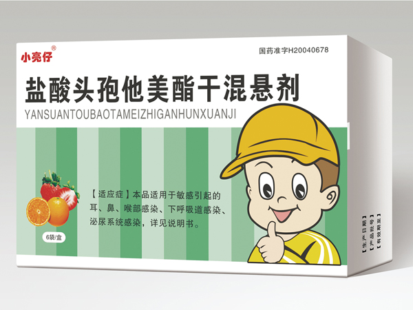 盐酸头孢他美酯干混悬剂
