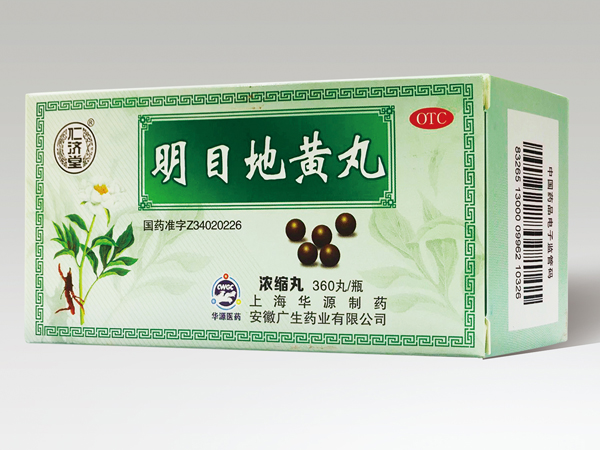 明目地黄丸