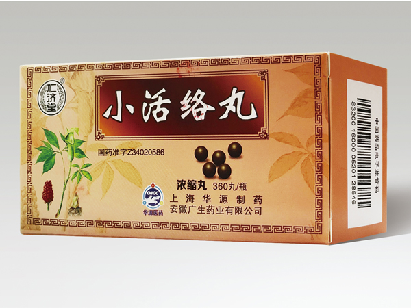 小活络丸