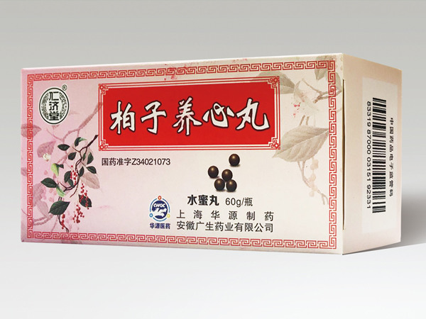 柏子养心丸