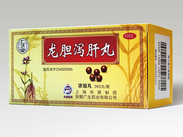 龙胆泻肝丸