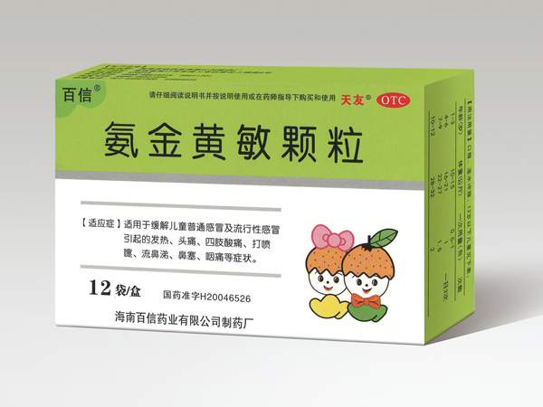 氨金黄敏颗粒