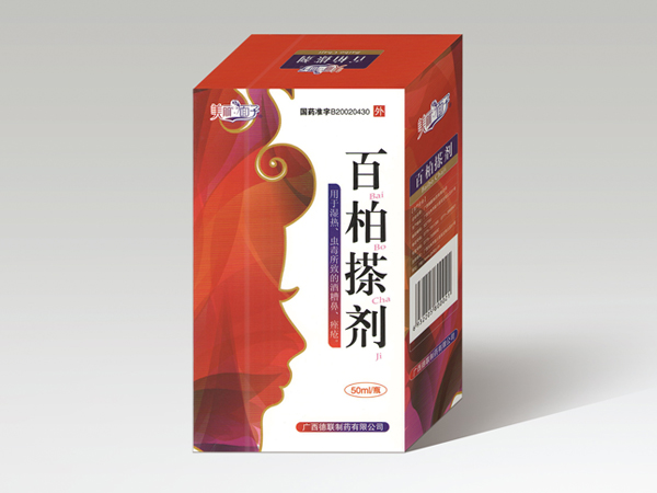 百柏搽剂