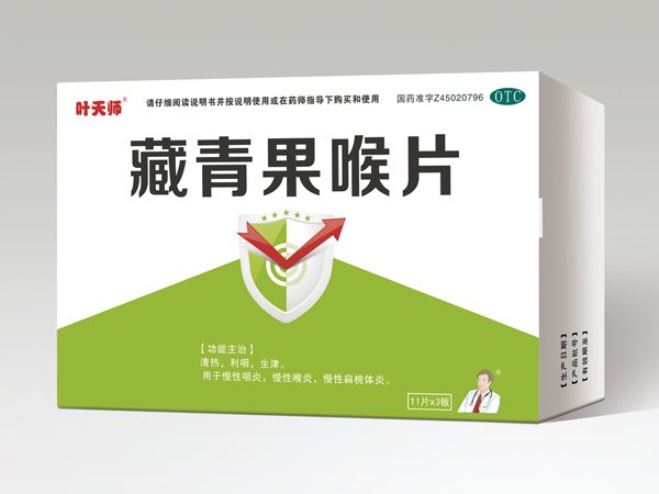 藏青果喉片