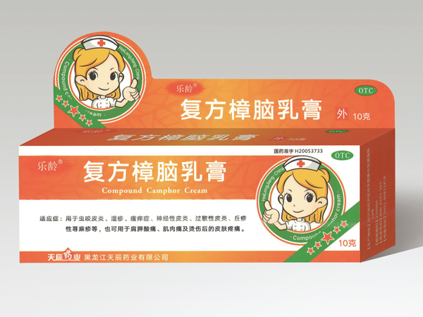 复方樟脑乳膏