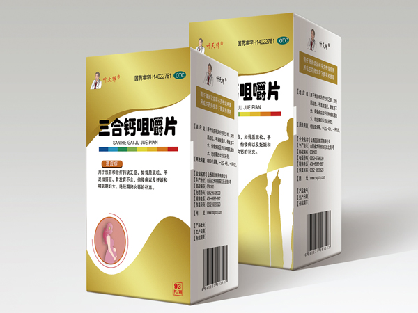 三合钙咀嚼片