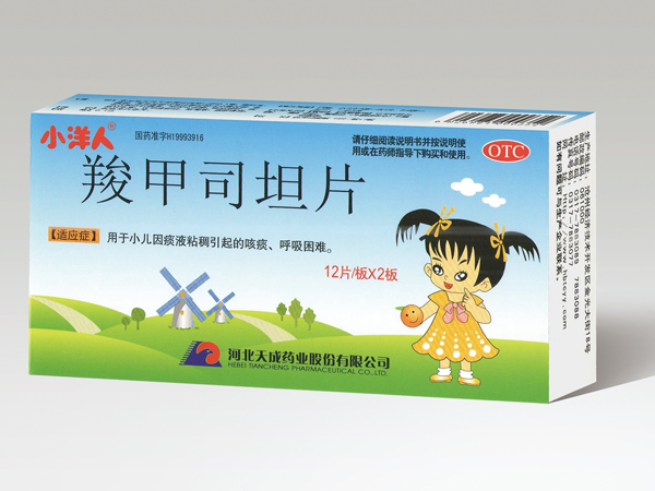 羧甲司坦片