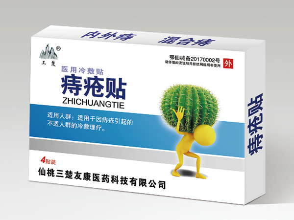 痔疮贴