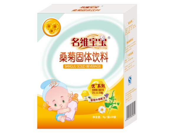 名维宝宝 桑菊固体饮料  智视升级配方