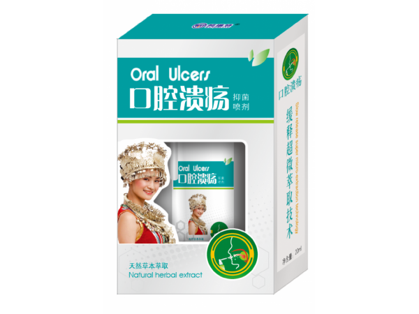 口腔溃疡抑菌喷剂   天然草本萃取