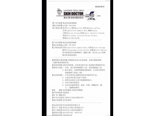 陕西沅天集商贸有限公司
