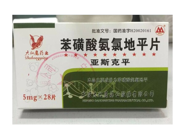 欣洛平甲磺酸氨氯地平