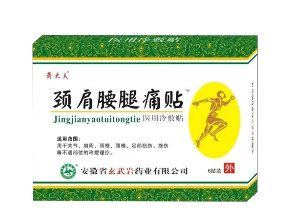 颈肩腰腿痛贴医用冷敷帖