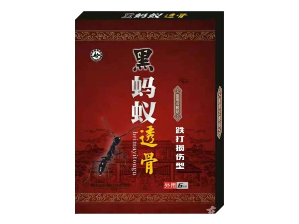 黑蚂蚁透骨6个系列4贴黑膏药跌打损伤型