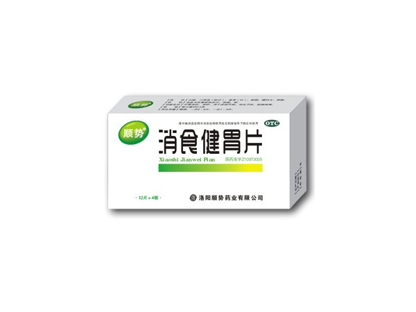 消食健胃片（48片）