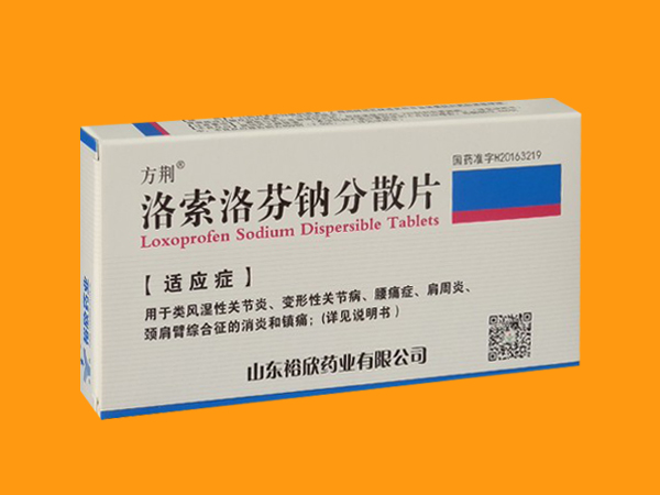 方荆—洛索洛芬钠分散片
