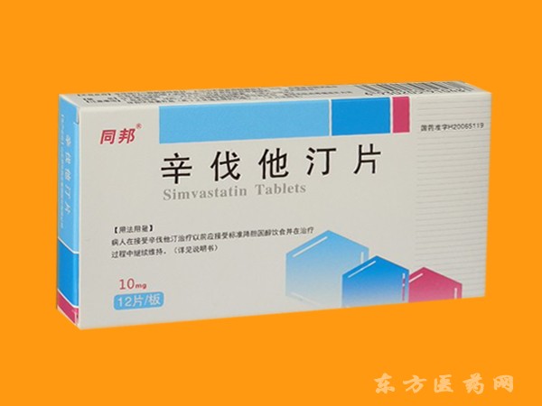 同邦-10mg辛伐他汀片