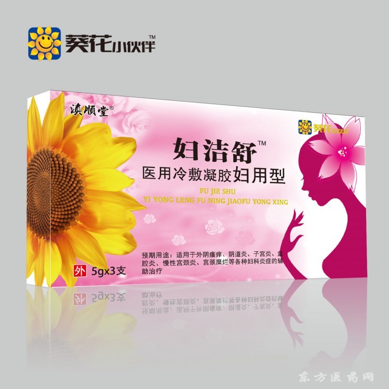 葵花小伙伴妇洁舒医用冷敷凝胶妇用型
