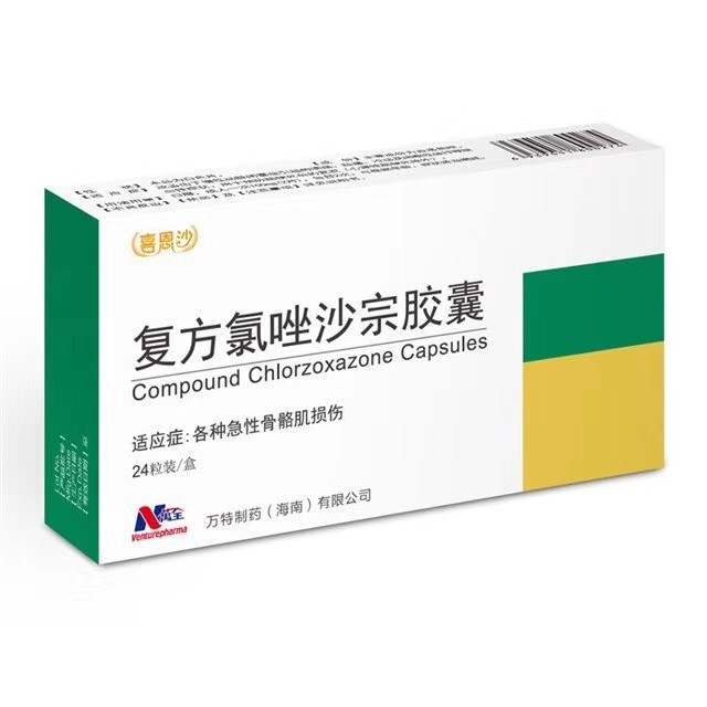 喜恩沙复方氯唑沙宗胶囊