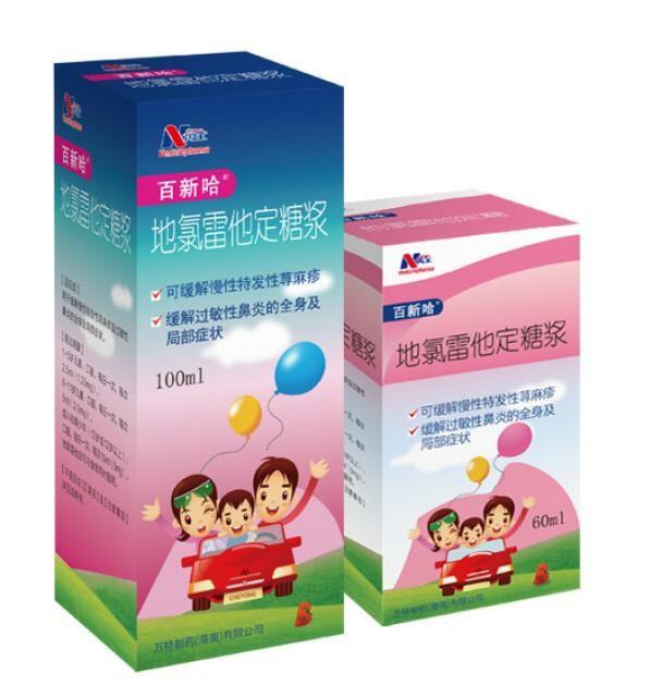 地录雷他定糖浆(百新哈)